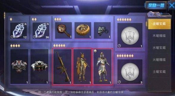 和平精英五曜赐福抽取技巧_游戏攻略_第2张_ab游戏 和平精英五曜赐福抽取技巧_http://www.abetid.com_游戏攻略_第2张