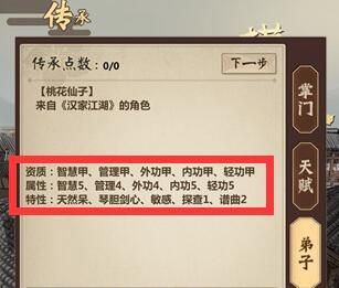 模拟江湖桃花仙子获取方法_http://www.abetid.com_游戏攻略_第1张