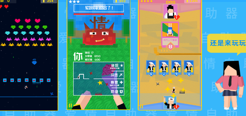 爱情助跑器游戏攻略分享
