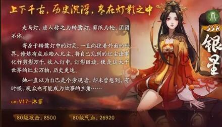 神都夜行录银星评价与玩法介绍