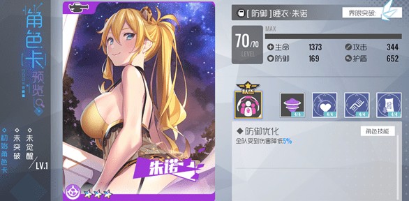 双生视界活动刷睡衣朱诺时间