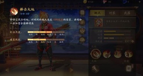 风云岛行动孙悟空连招操作技巧_游戏攻略_第2张_ab游戏 风云岛行动孙悟空连招操作技巧_http://www.abetid.com_游戏攻略_第2张