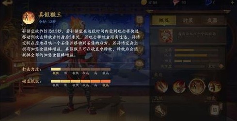 风云岛行动孙悟空连招操作技巧_游戏攻略_第3张_ab游戏 风云岛行动孙悟空连招操作技巧_http://www.abetid.com_游戏攻略_第3张