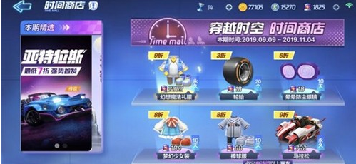 跑跑卡丁车手游幻想魔法套装获取途径_http://www.abetid.com_游戏攻略_第2张