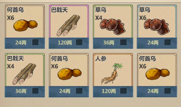 模拟江湖药品前缀解释_http://www.abetid.com_游戏攻略_第1张