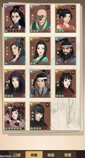 模拟江湖新侠客获取方法_http://www.abetid.com_游戏攻略_第1张