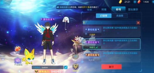 奥拉星手游原始黑洞七通关攻略_http://www.abetid.com_游戏攻略_第2张