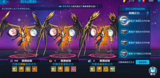 奥拉星手游原始黑洞七通关攻略_http://www.abetid.com_游戏攻略_第3张