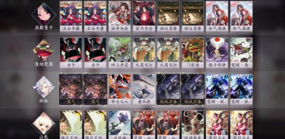 阴阳师百闻牌妖狐娱乐卡组推荐_http://www.abetid.com_游戏攻略_第1张