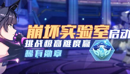 崩坏3代号猎龙玩法攻略_游戏攻略_第1张_ab游戏 崩坏3代号猎龙玩法攻略_http://www.abetid.com_游戏攻略_第1张