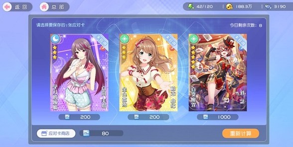 樱桃湾之夏真人图鉴作用介绍_http://www.abetid.com_游戏攻略_第2张