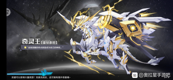 奥拉星手游奇灵王技能评测