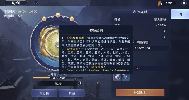 天涯明月刀手游1v1论剑pk奖励资源详解