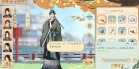 墨魂开局角色选择指南_游戏攻略_第1张_ab游戏 墨魂开局角色选择指南_http://www.abetid.com_游戏攻略_第1张