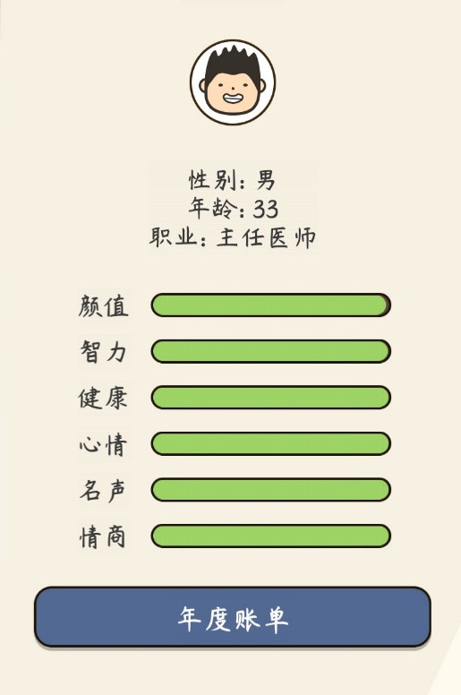 人生模拟器医生培养玩法攻略分析