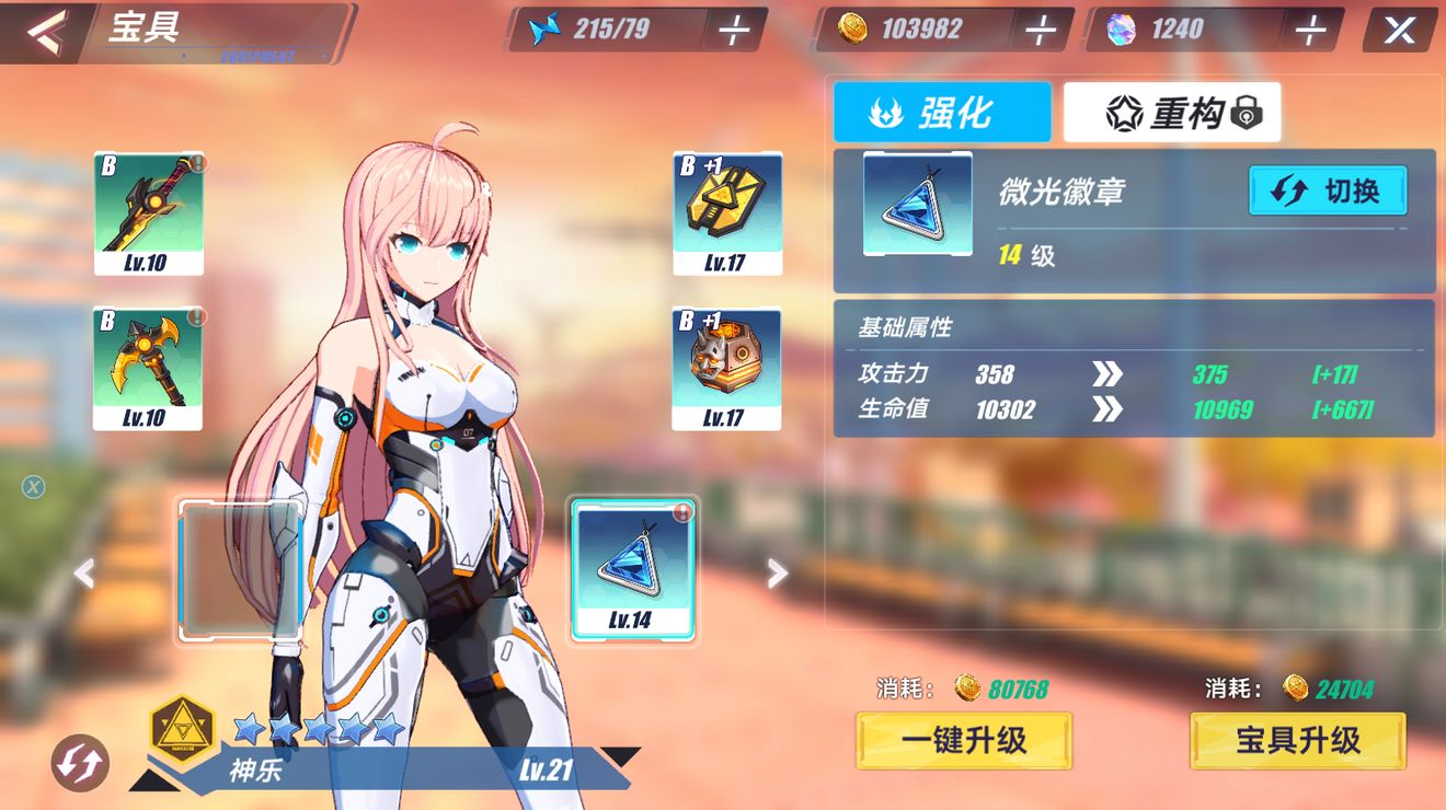 暮色方舟宝具培养方法_游戏攻略_第4张_ab游戏 暮色方舟宝具培养方法_http://www.abetid.com_游戏攻略_第4张