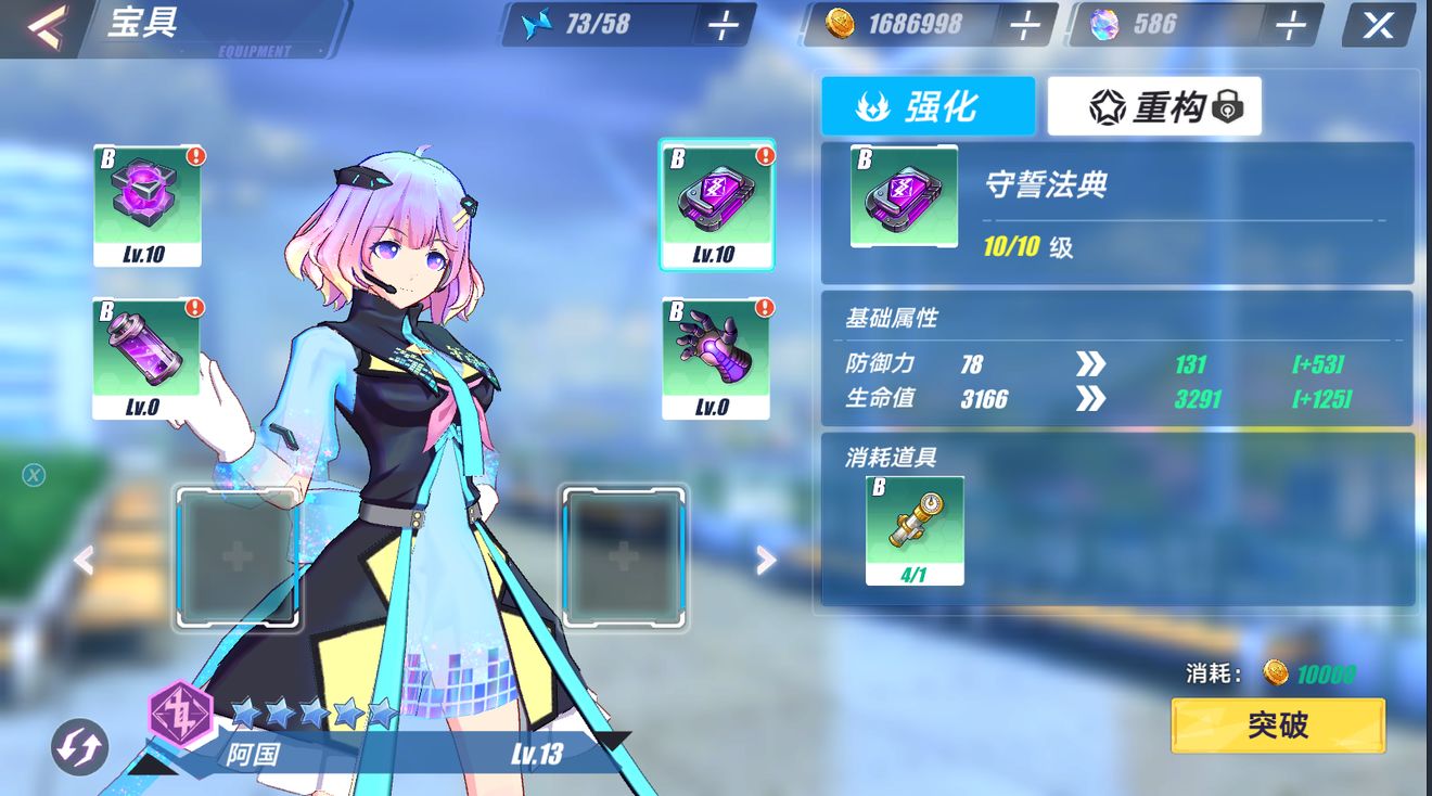 暮色方舟宝具培养方法_游戏攻略_第3张_ab游戏 暮色方舟宝具培养方法_http://www.abetid.com_游戏攻略_第3张