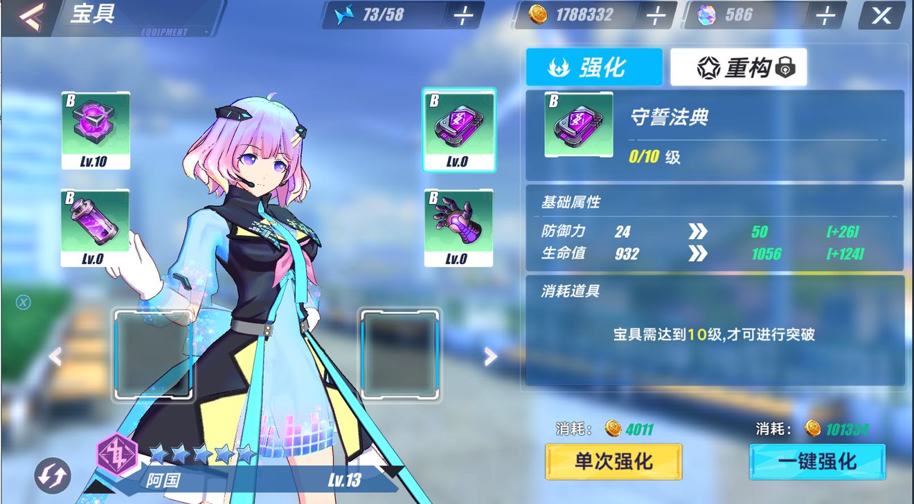 暮色方舟宝具培养方法_游戏攻略_第2张_ab游戏 暮色方舟宝具培养方法_http://www.abetid.com_游戏攻略_第2张