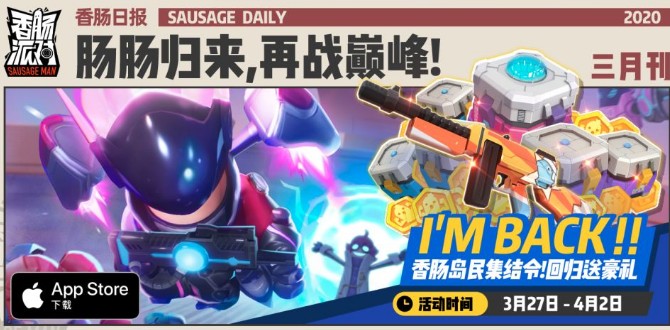 香肠派对愚人节活动攻略与皮肤获取方法_http://www.abetid.com_游戏攻略_第6张