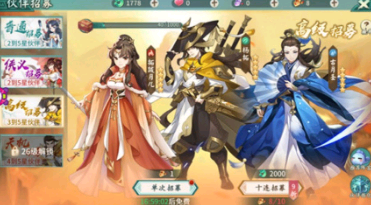 轩辕剑剑之源五星稀有英雄获得攻略