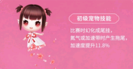 qq飞车手游小桃夭技能详解