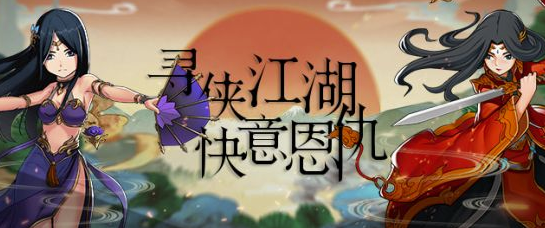 大明侠客令角色丢失解决办法