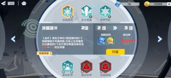 凹凸世界安莉洁技能详解及特点介绍