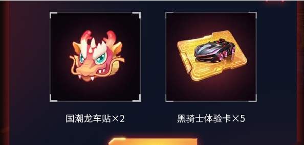 跑跑卡丁车手游解开黑骑士之谜活动玩法