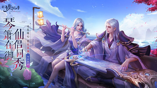 诛仙手游雪花落下隐藏任务攻略