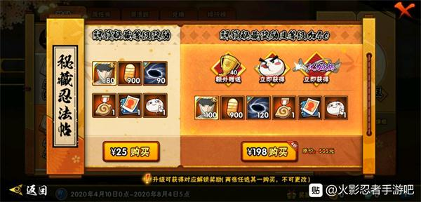 火影忍者手游忍法帖购买攻略