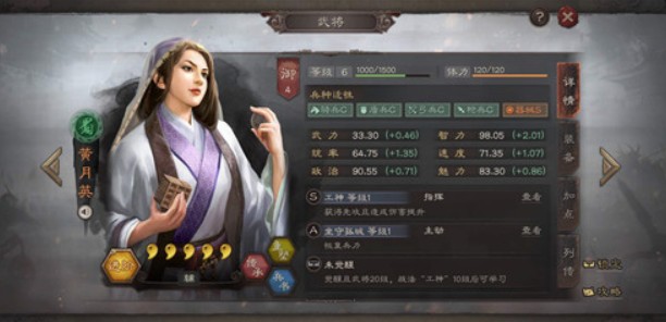 三国志战略版工具人改动攻略_http://www.abetid.com_游戏攻略_第2张