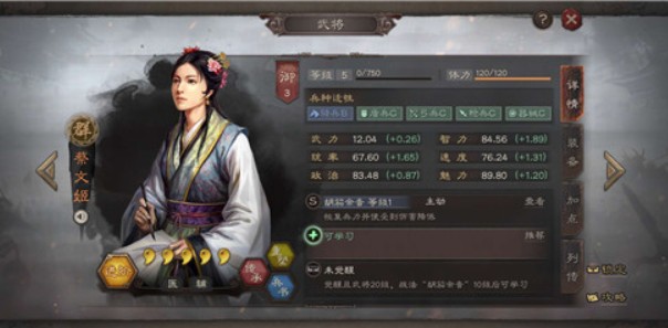 三国志战略版工具人改动攻略_http://www.abetid.com_游戏攻略_第3张