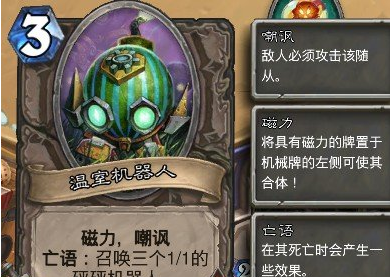 炉石传说砰砰博士的赴死节玩法_游戏攻略_第8张_ab游戏 炉石传说砰砰博士的赴死节玩法_http://www.abetid.com_游戏攻略_第8张