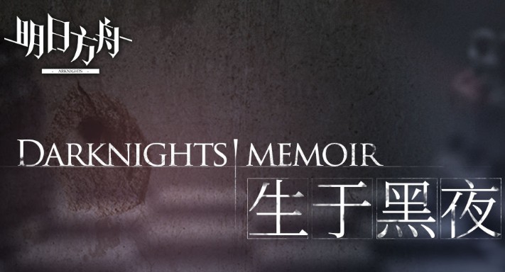 明日方舟无名的识别牌获取方法及用法详解_游戏攻略_第1张_ab游戏 明日方舟无名的识别牌获取方法及用法详解_http://www.abetid.com_游戏攻略_第1张