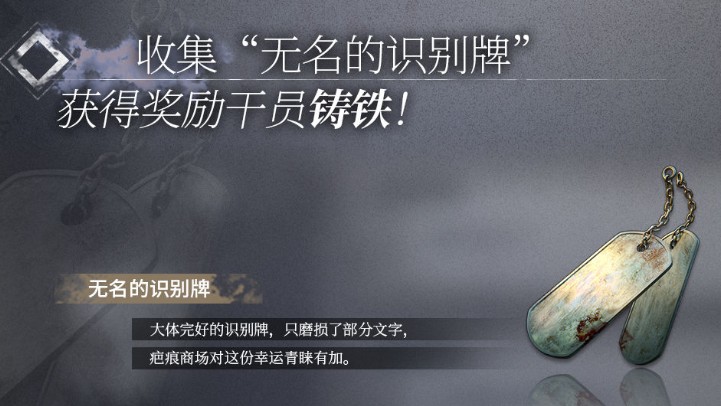 明日方舟无名的识别牌获取方法及用法详解_游戏攻略_第2张_ab游戏 明日方舟无名的识别牌获取方法及用法详解_http://www.abetid.com_游戏攻略_第2张