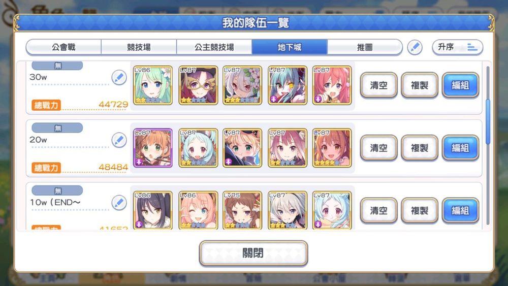 公主连接ex地下城通关攻略_http://www.abetid.com_游戏攻略_第2张