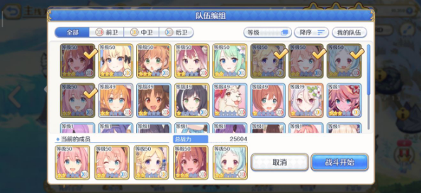 公主连结二星角色培养技巧