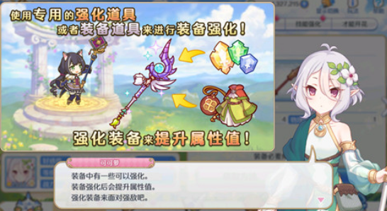 公主连接角色升星难度排行2020_http://www.abetid.com_游戏攻略_第1张