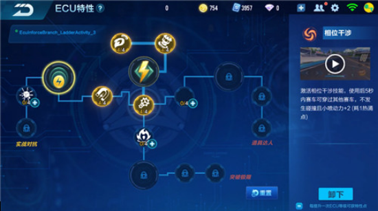 qq飞车手游s16ecu选择推荐