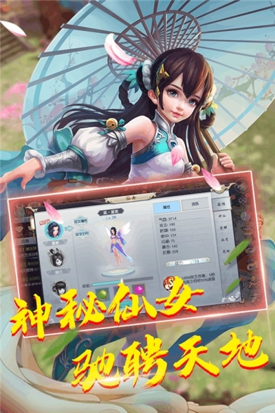 蓬莱飞升版 蓬莱飞升版